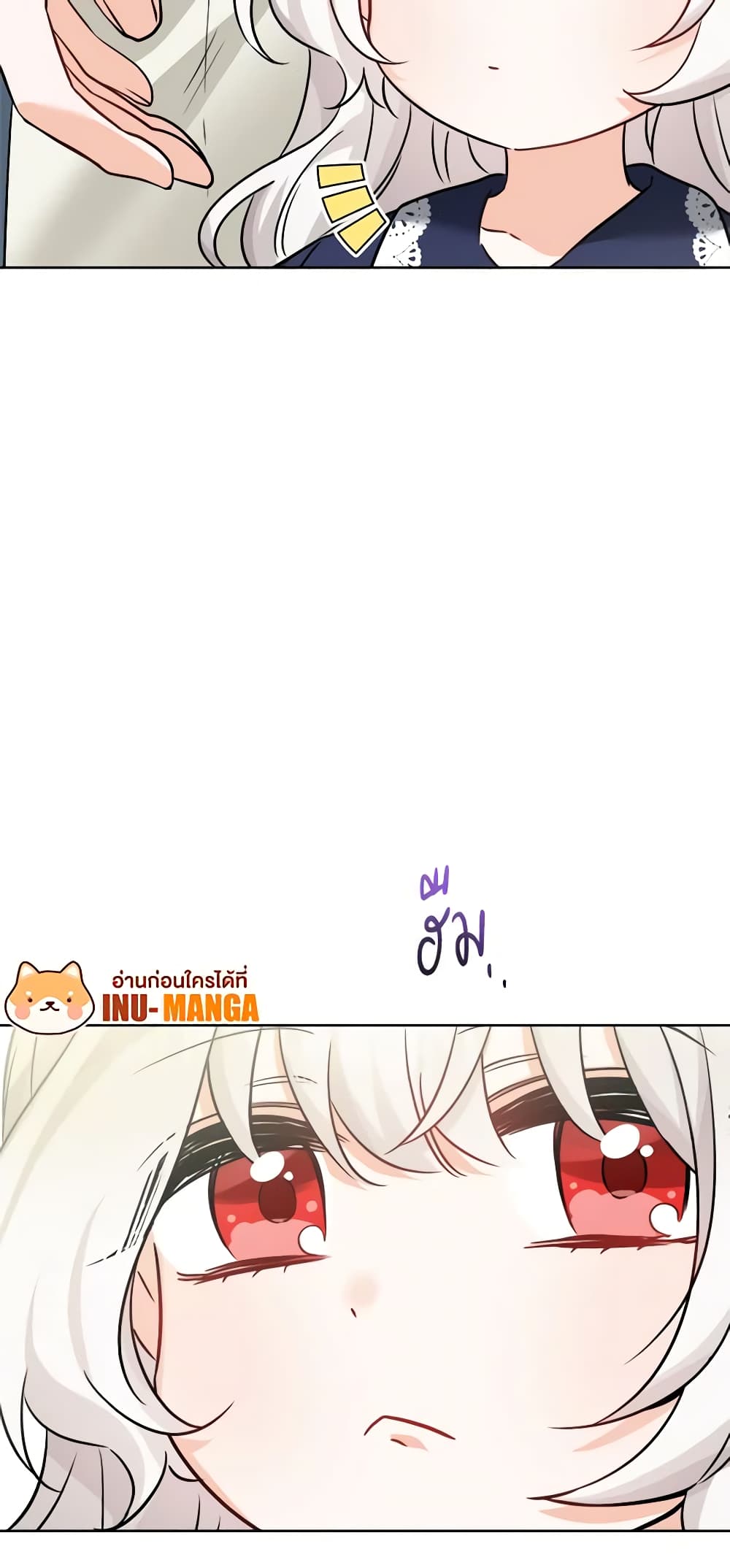 The Male Lead is in Charge of the Successor page 16