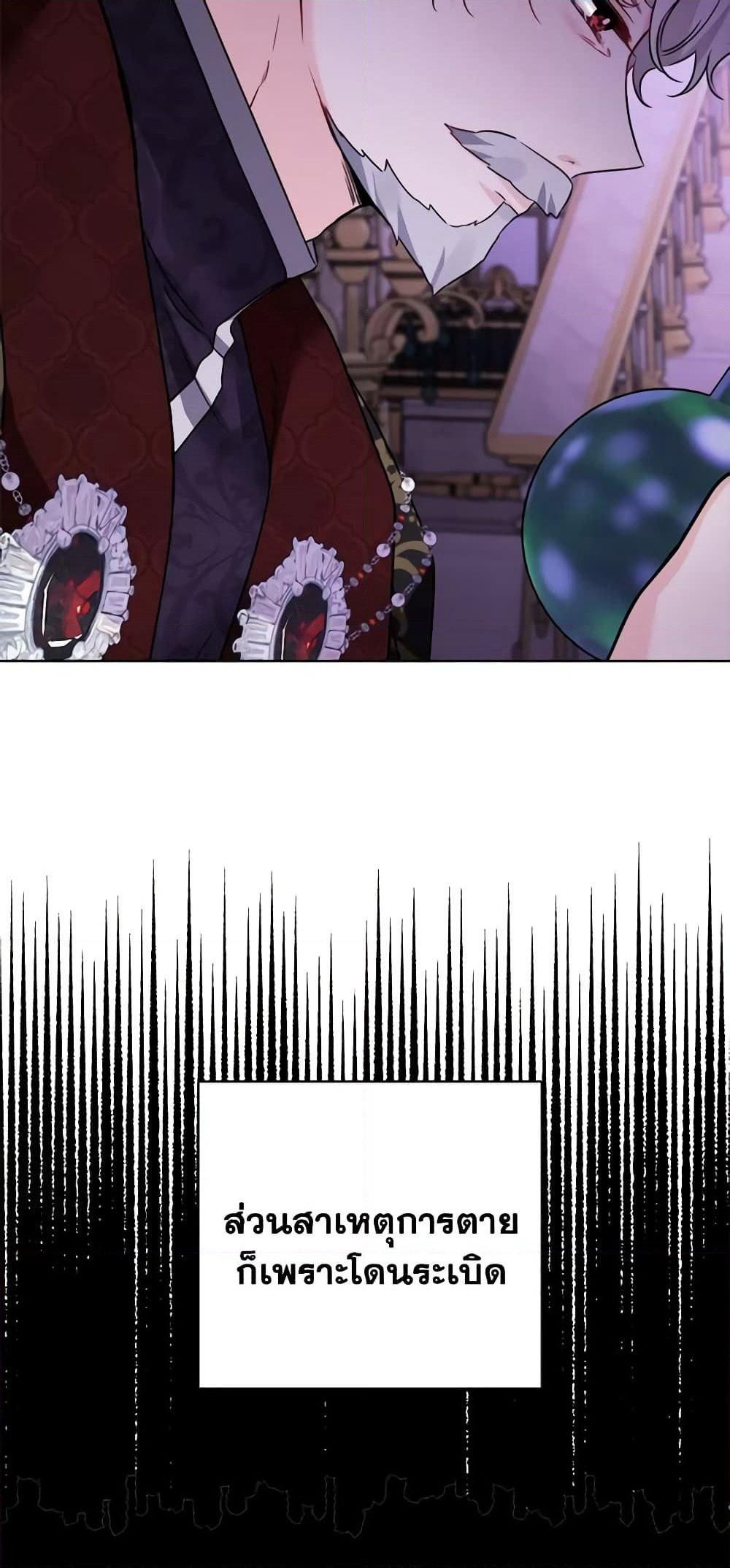 The Male Lead is in Charge of the Successor page 18