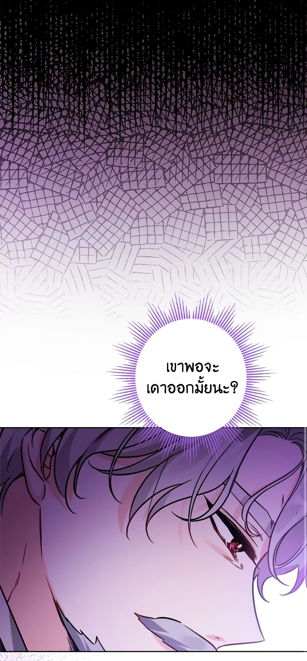 The Male Lead is in Charge of the Successor page 23