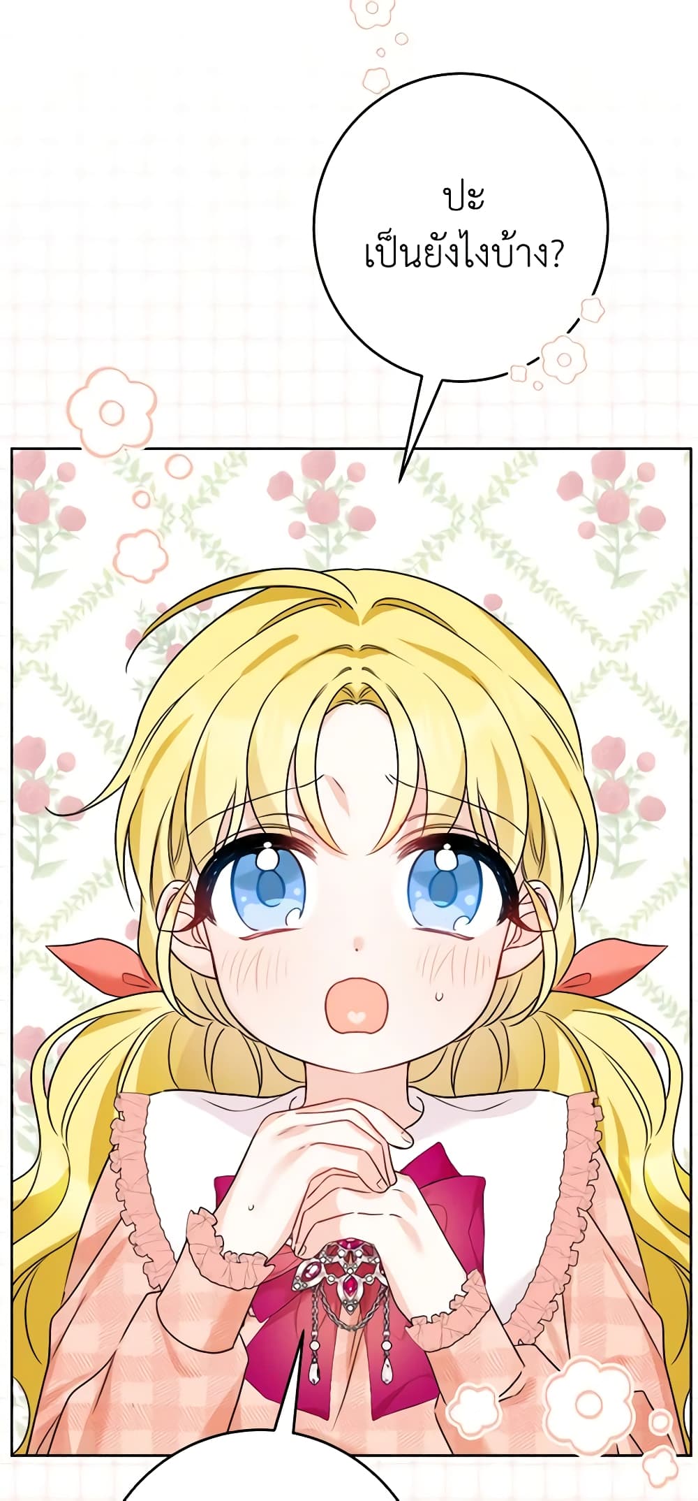 The Male Lead is in Charge of the Successor page 28