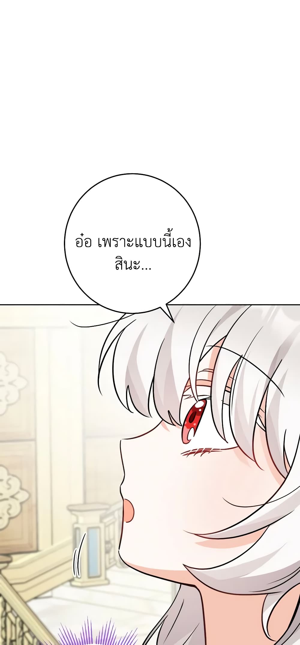 The Male Lead is in Charge of the Successor page 36