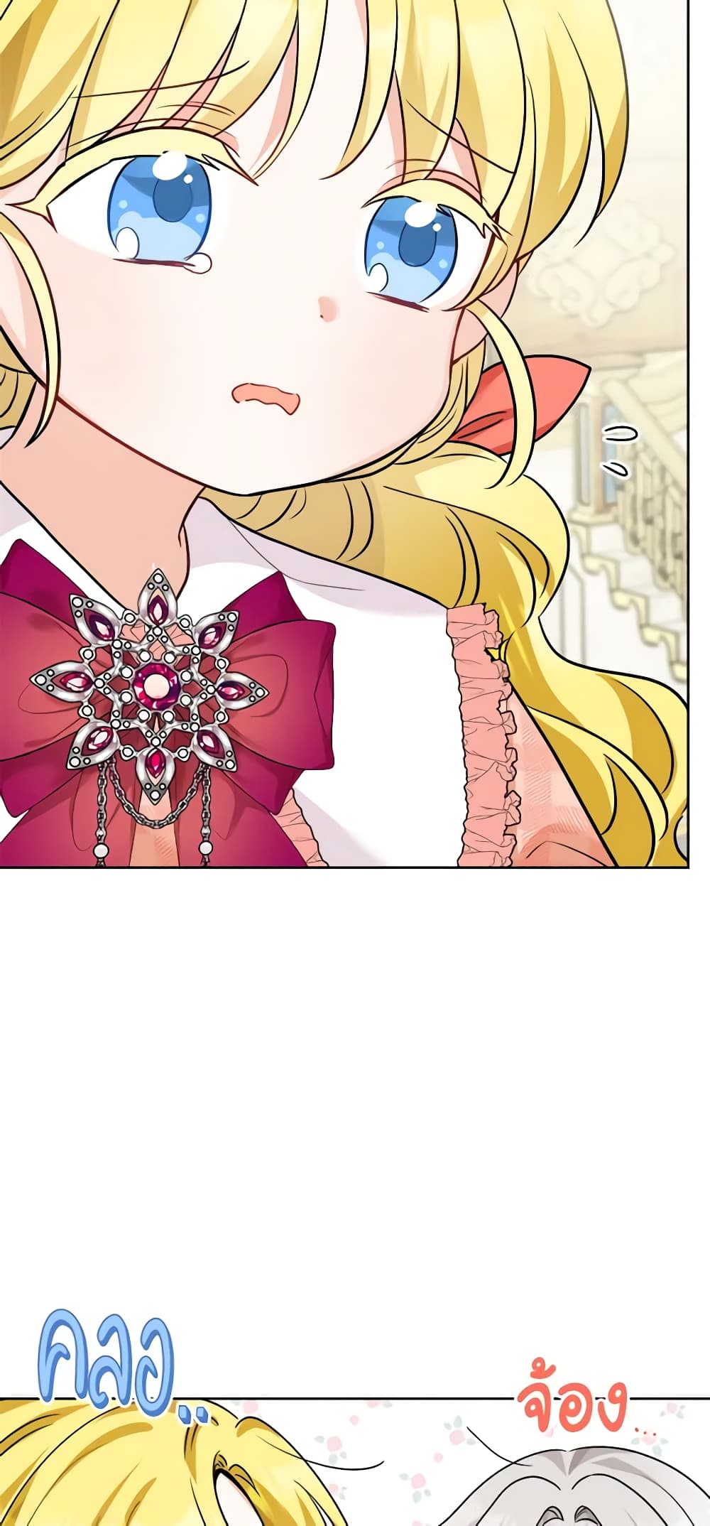The Male Lead is in Charge of the Successor page 38