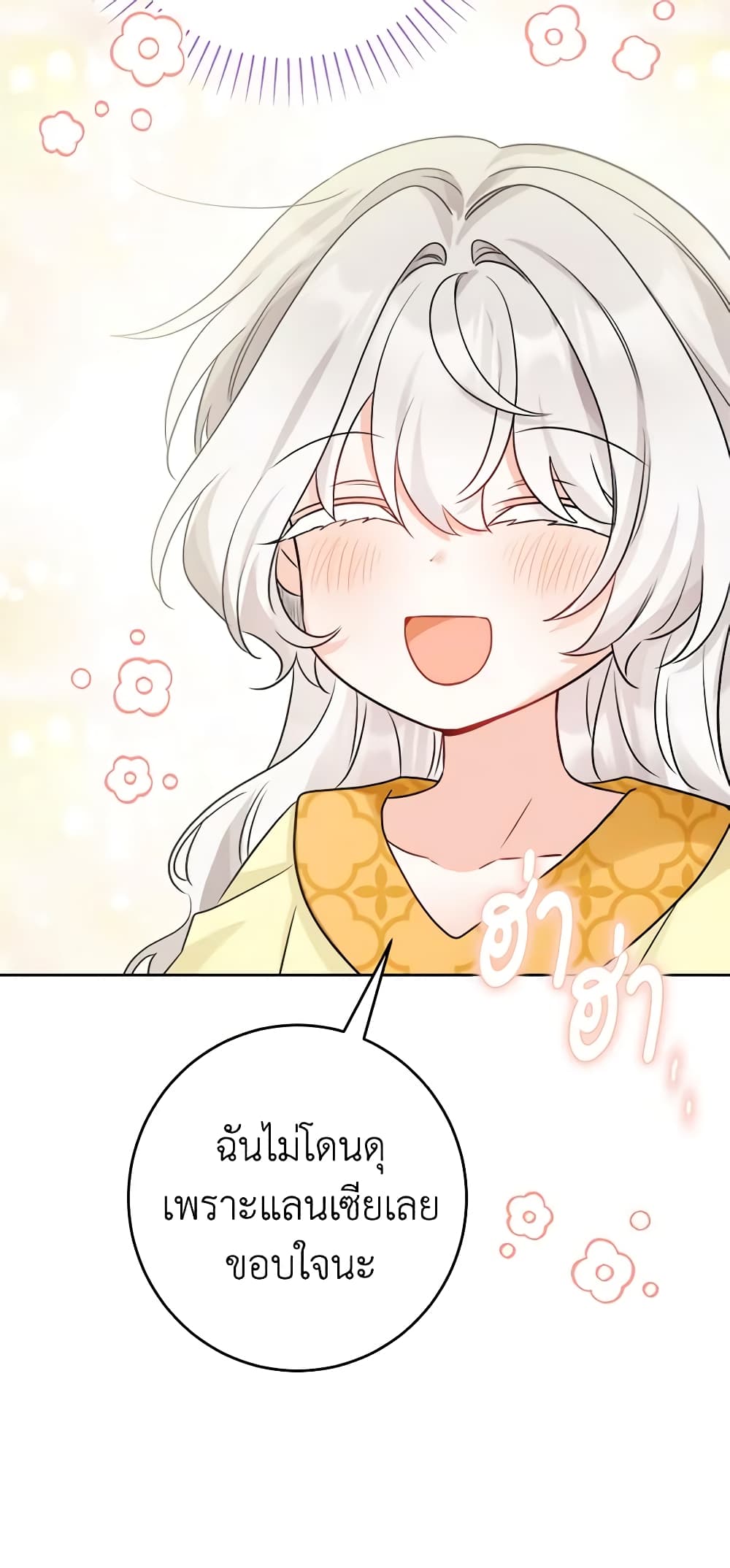 The Male Lead is in Charge of the Successor page 40