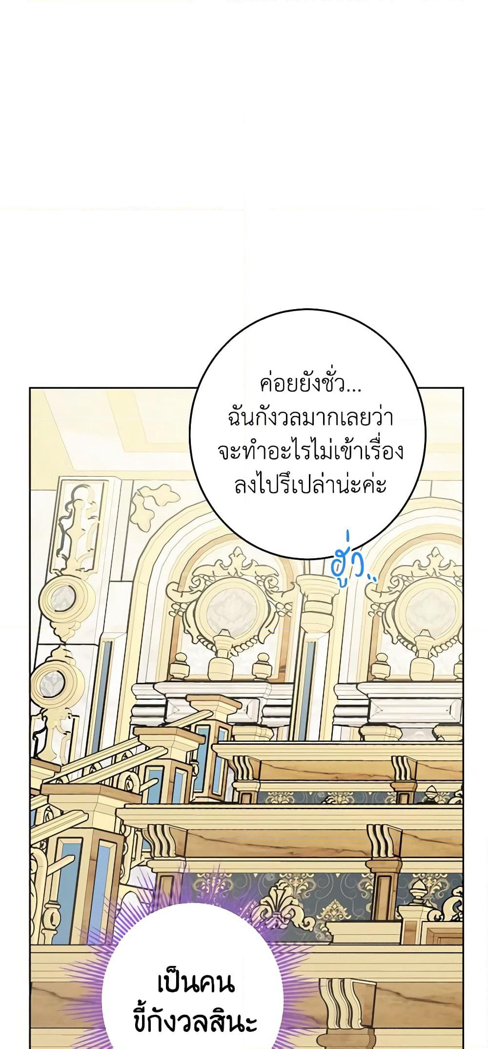 The Male Lead is in Charge of the Successor page 41