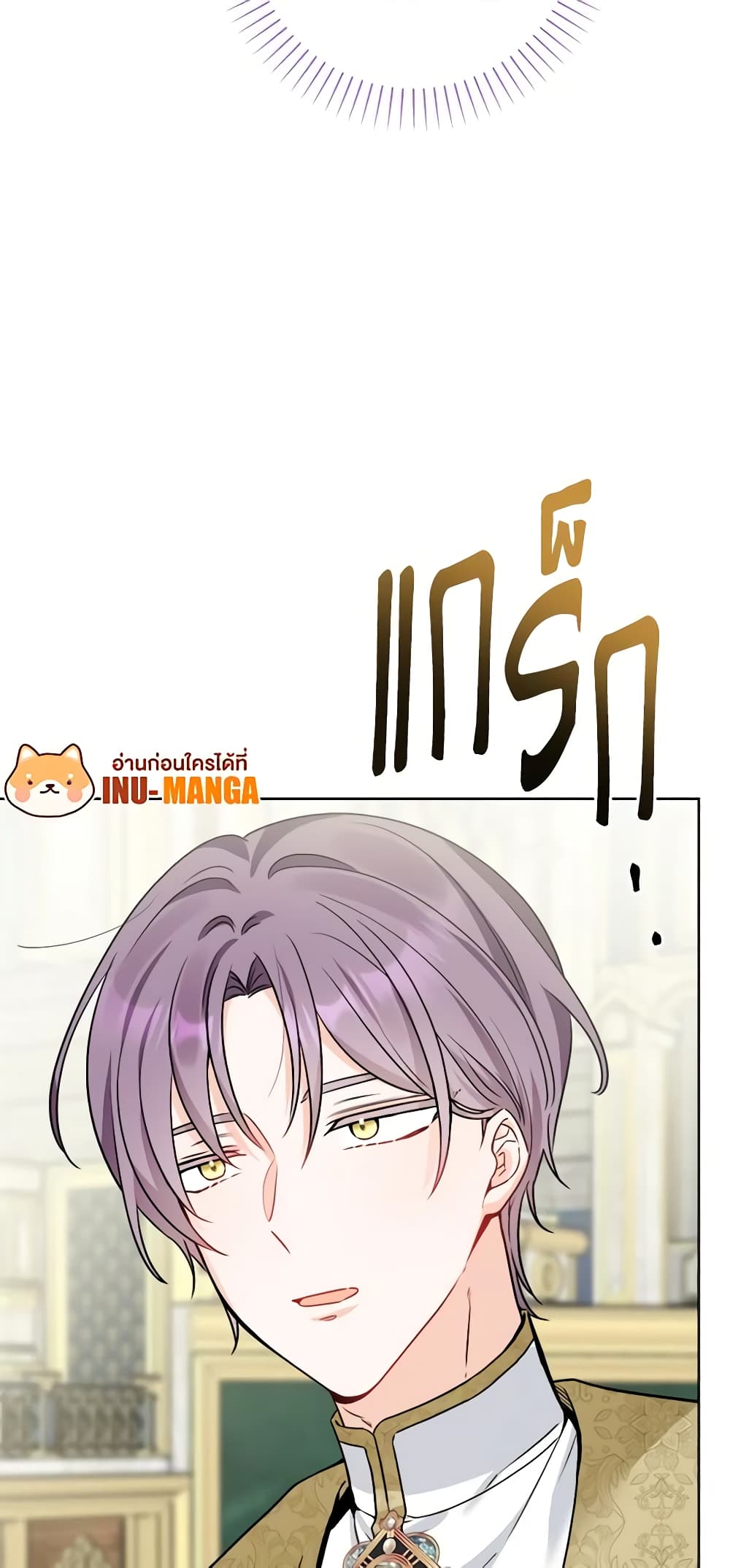 The Male Lead is in Charge of the Successor page 47