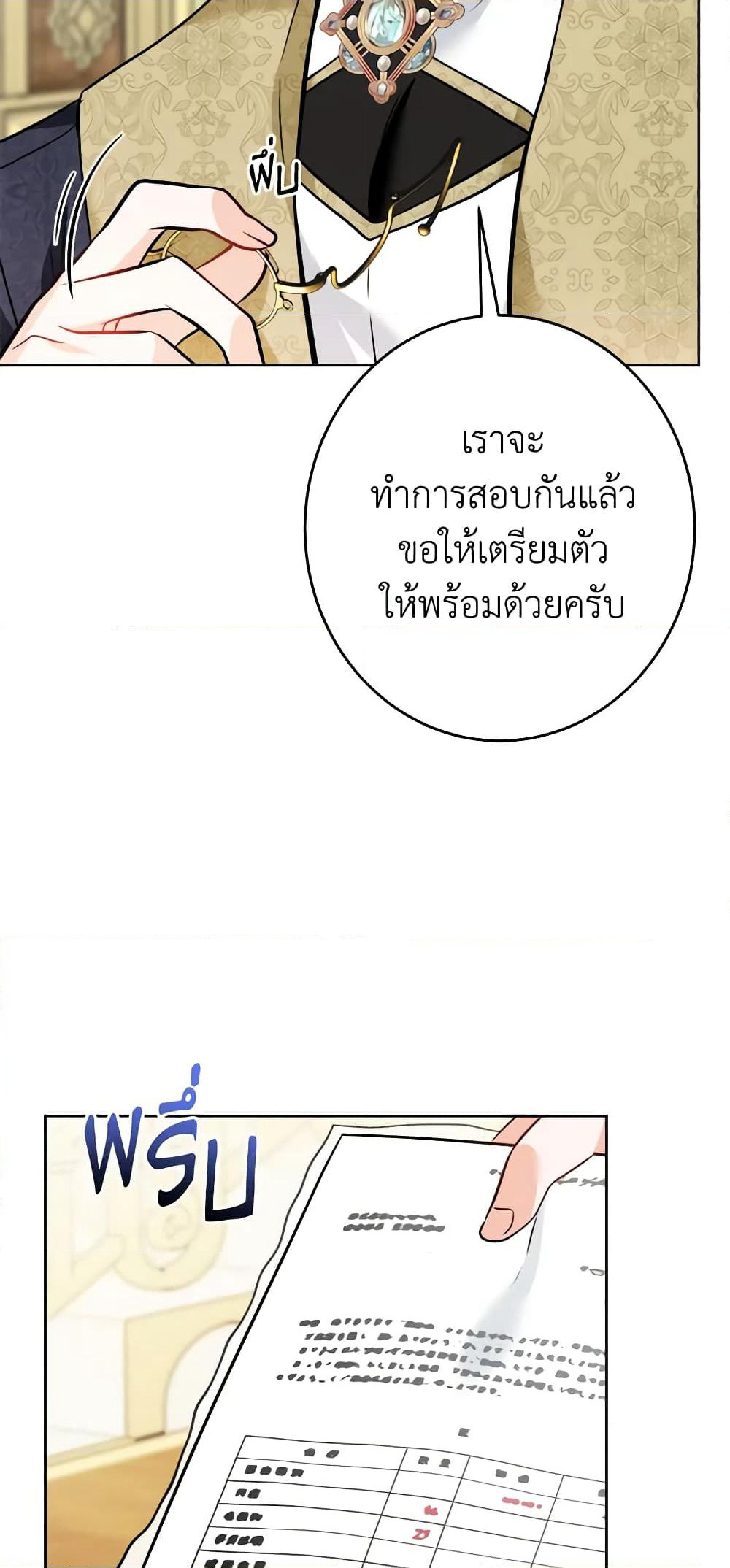 The Male Lead is in Charge of the Successor page 48