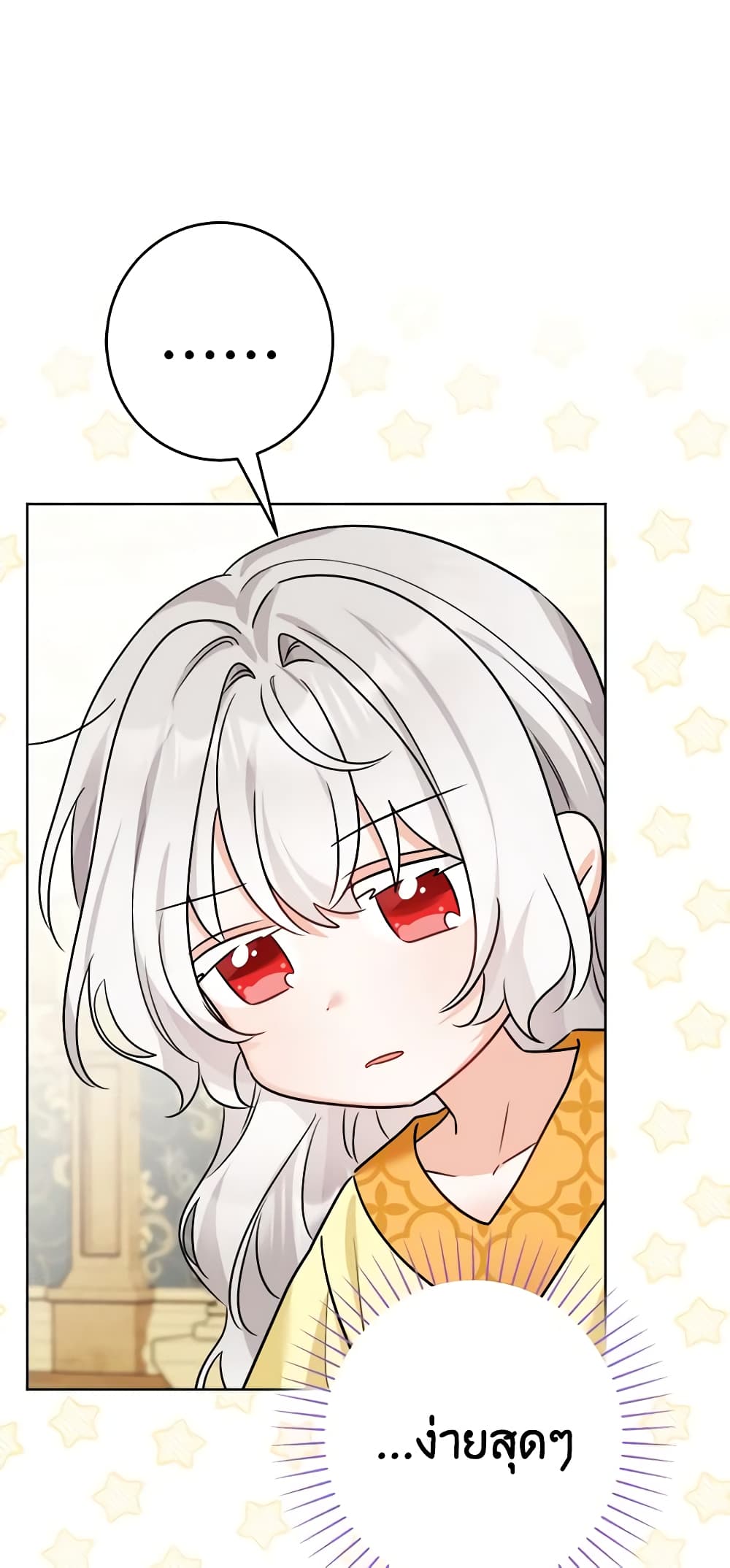 The Male Lead is in Charge of the Successor page 50