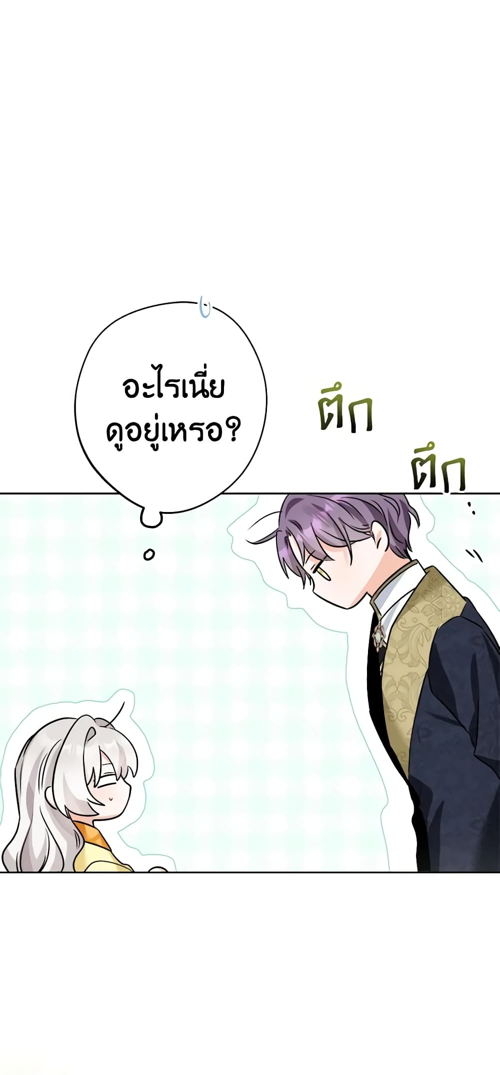 The Male Lead is in Charge of the Successor page 53