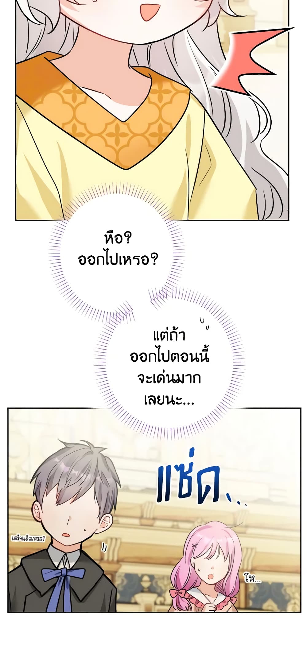 The Male Lead is in Charge of the Successor page 56