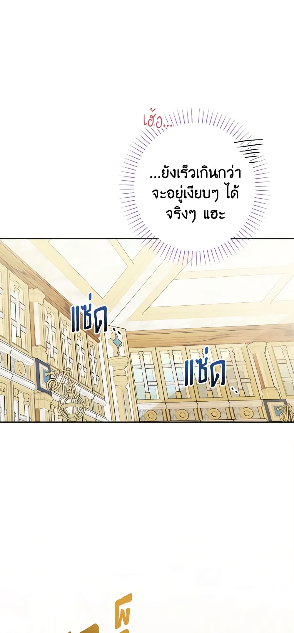 The Male Lead is in Charge of the Successor page 57
