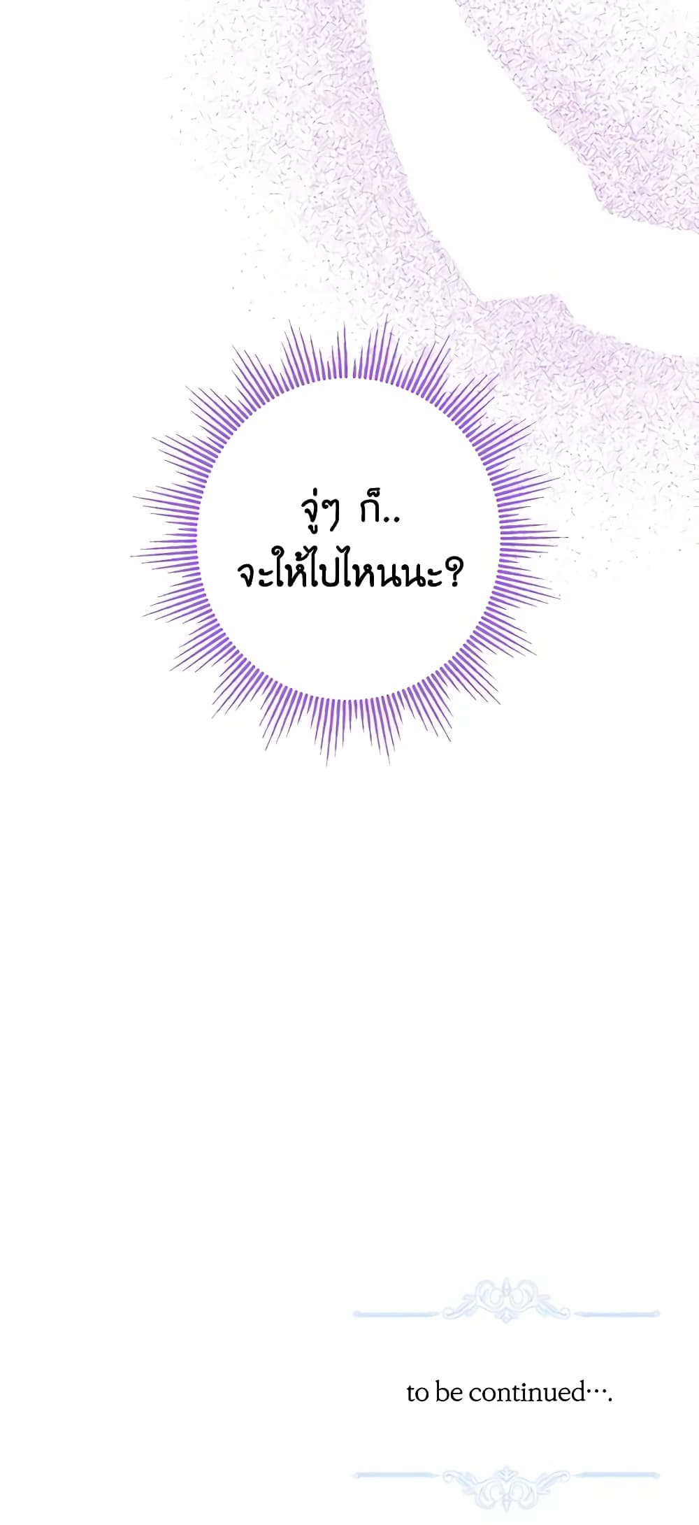 The Male Lead is in Charge of the Successor page 61