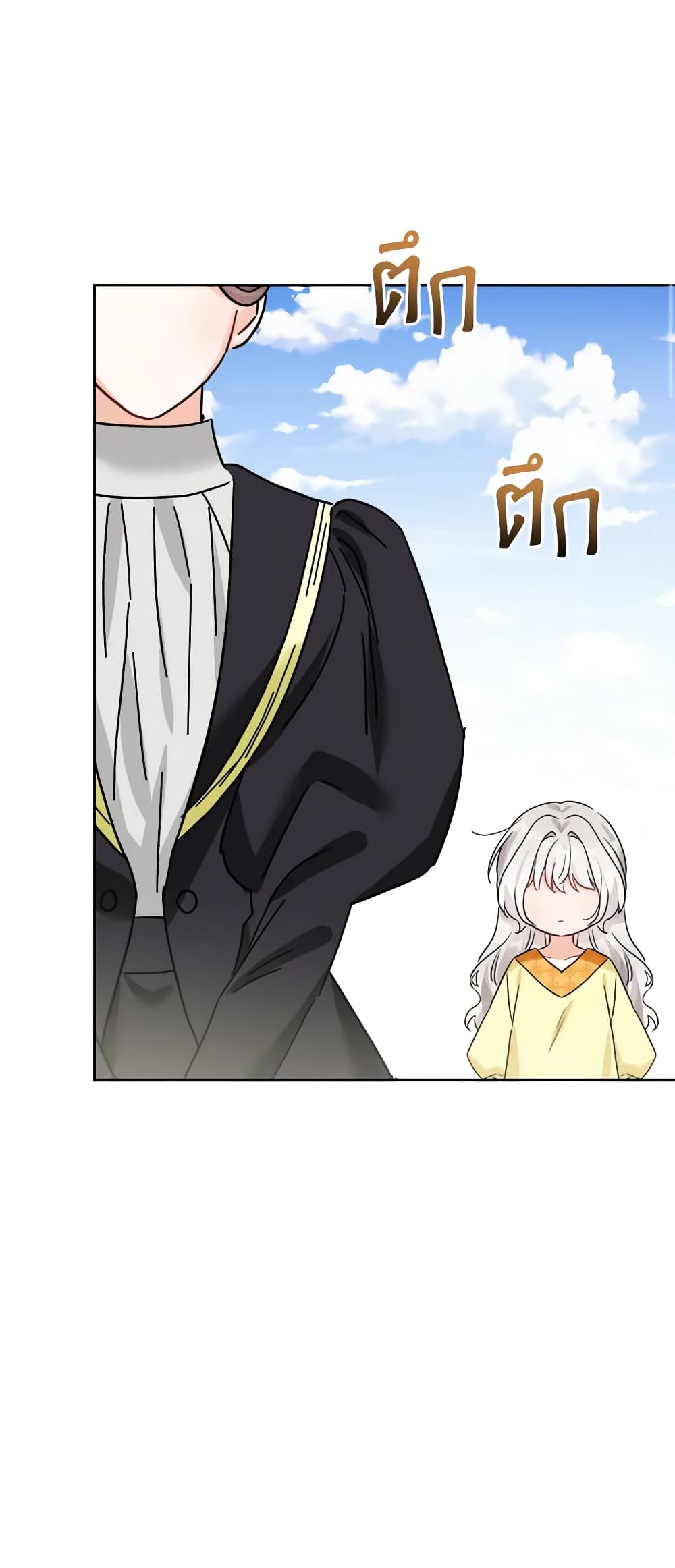 The Male Lead is in Charge of the Successor page 3