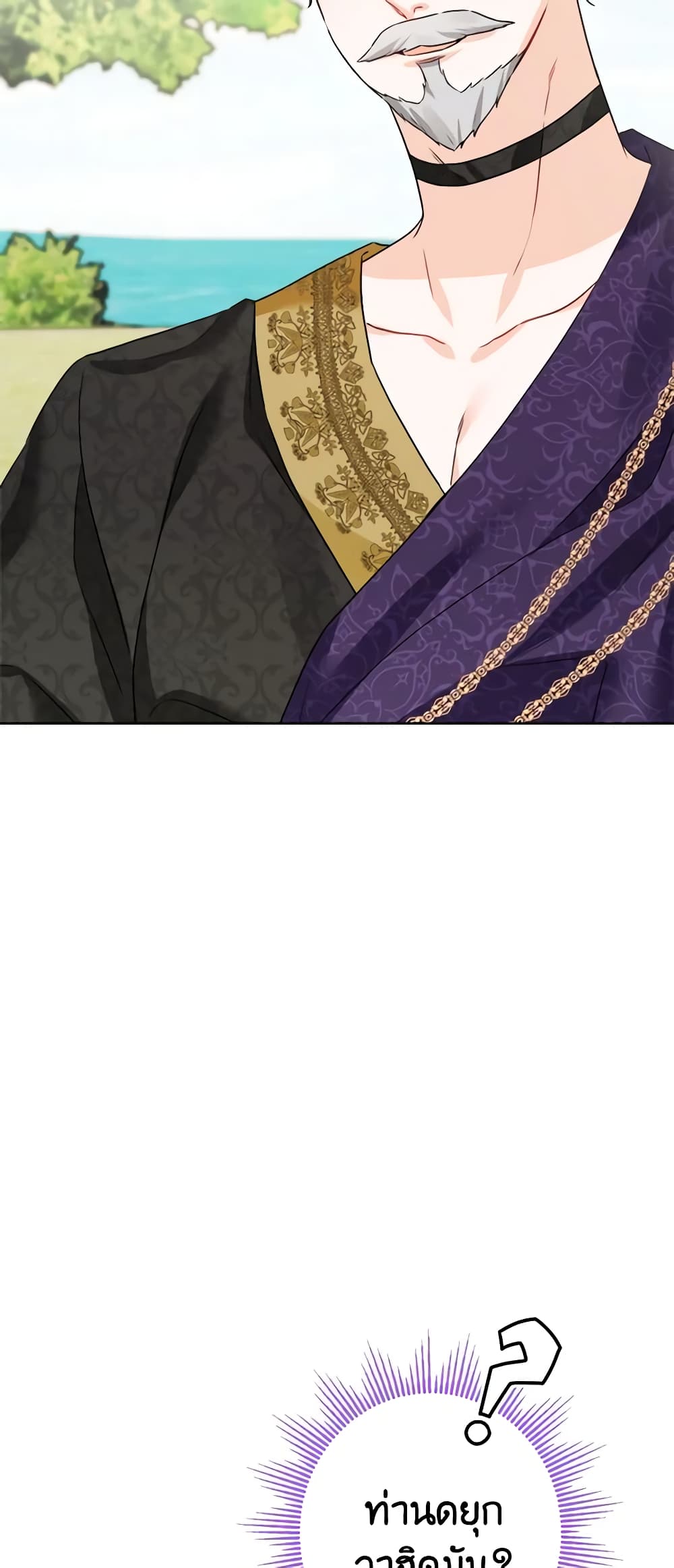 The Male Lead is in Charge of the Successor page 5