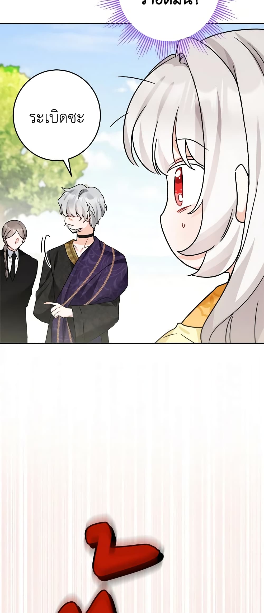 The Male Lead is in Charge of the Successor page 6