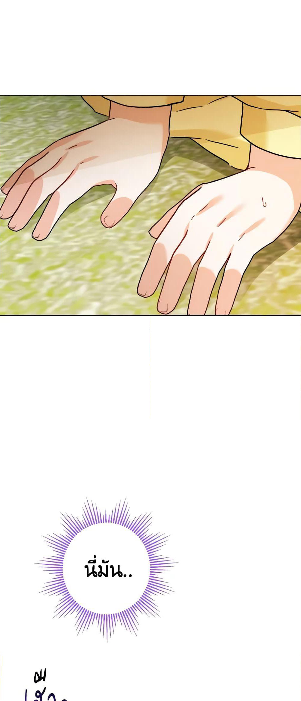 The Male Lead is in Charge of the Successor page 10