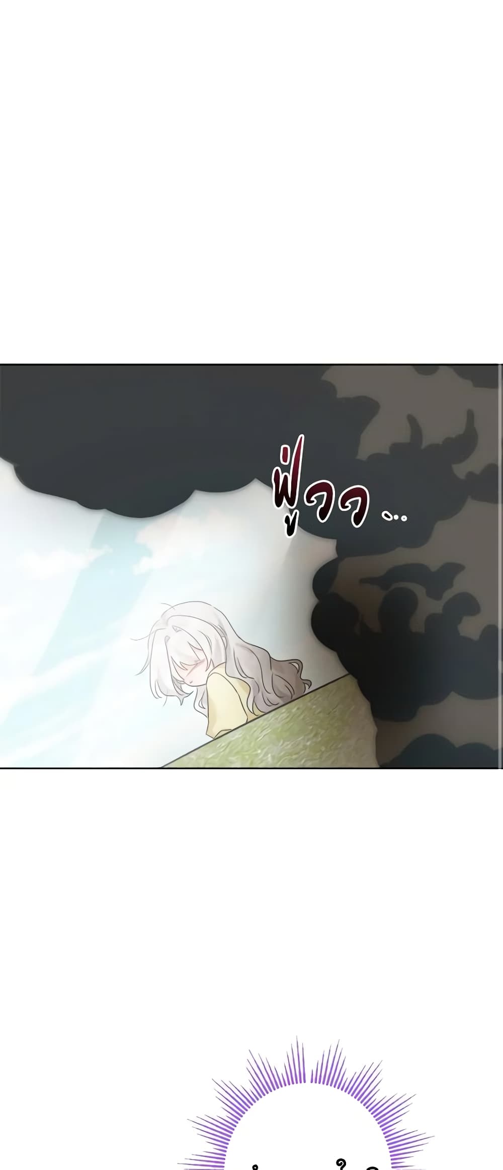 The Male Lead is in Charge of the Successor page 12