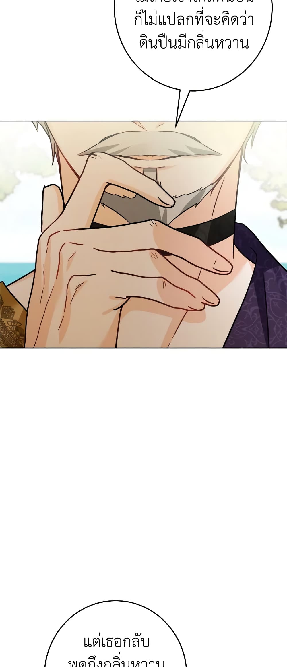 The Male Lead is in Charge of the Successor page 27