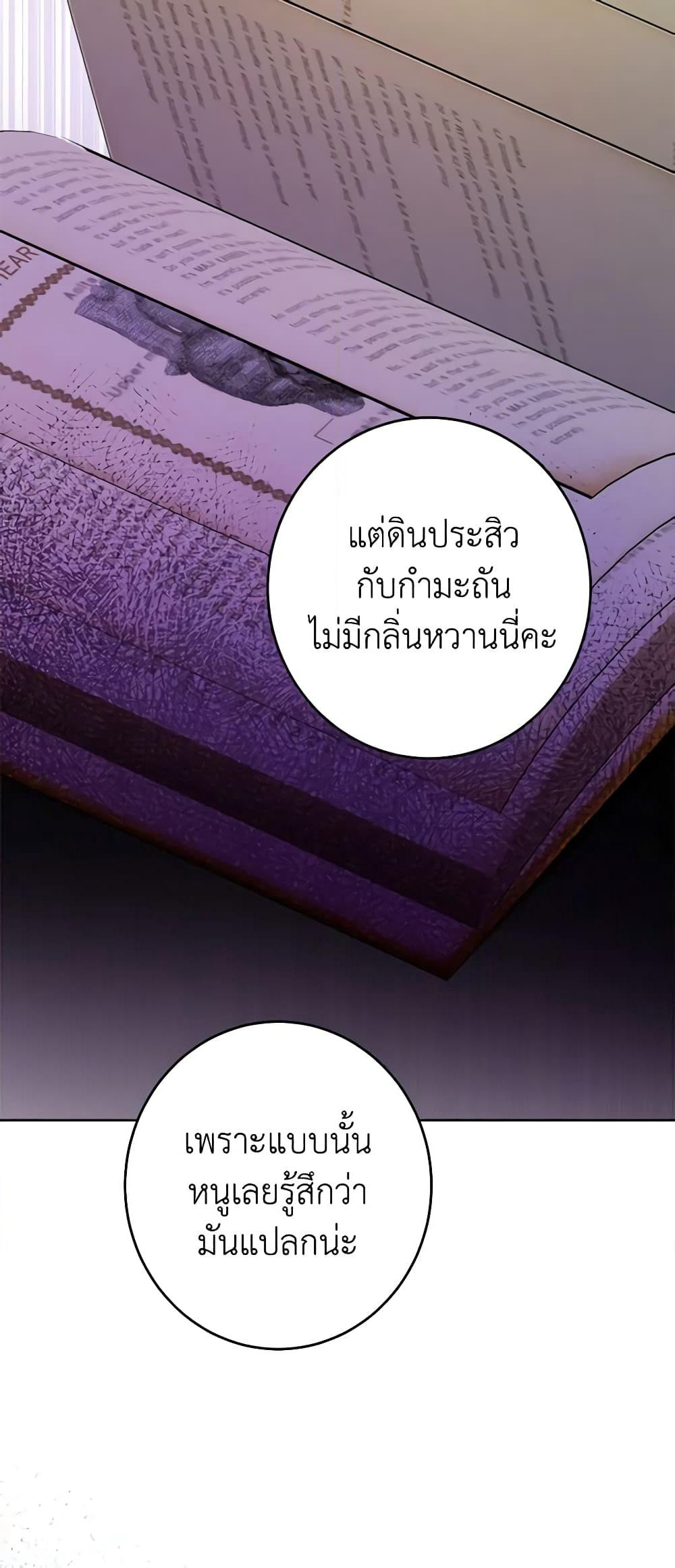The Male Lead is in Charge of the Successor page 33