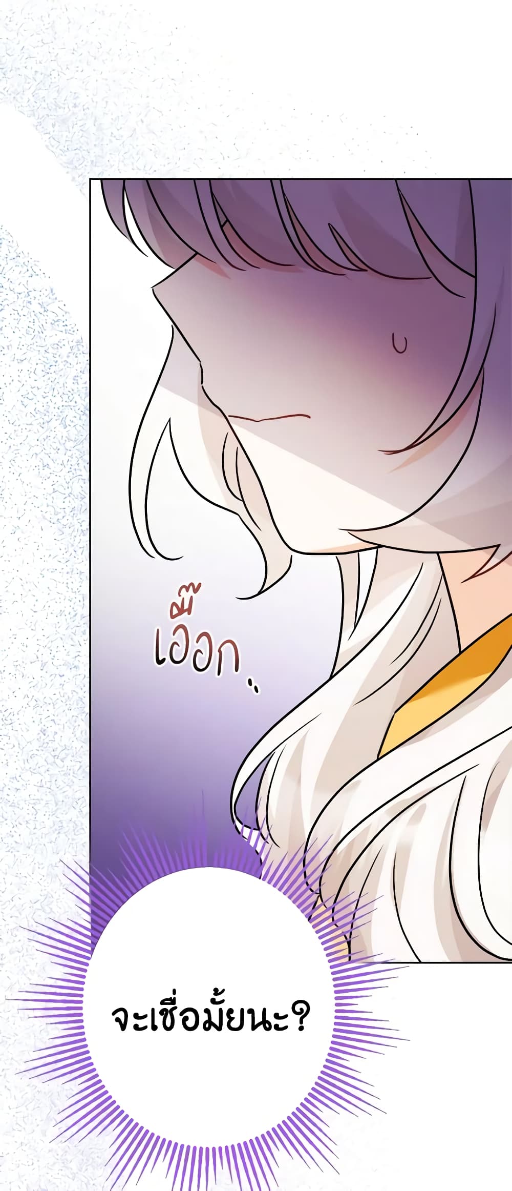 The Male Lead is in Charge of the Successor page 34