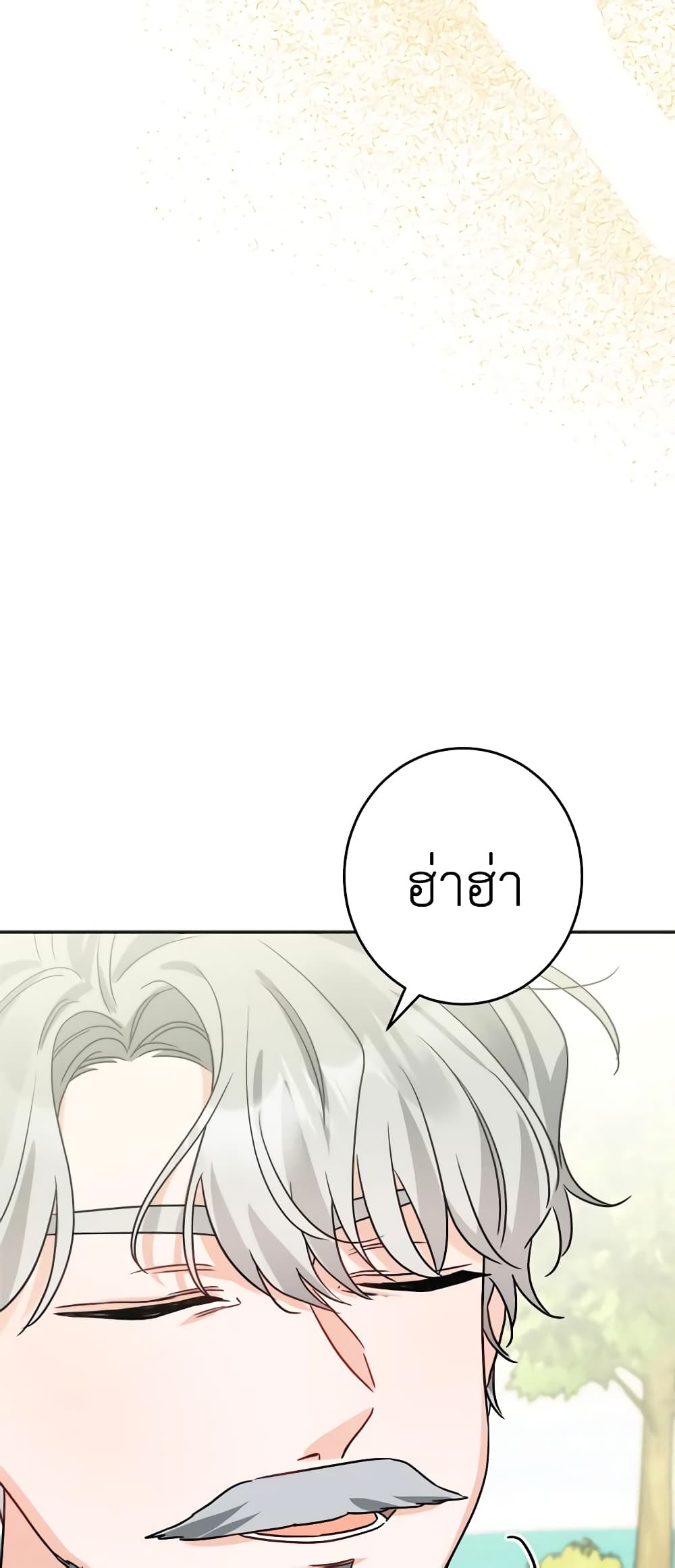 The Male Lead is in Charge of the Successor page 36