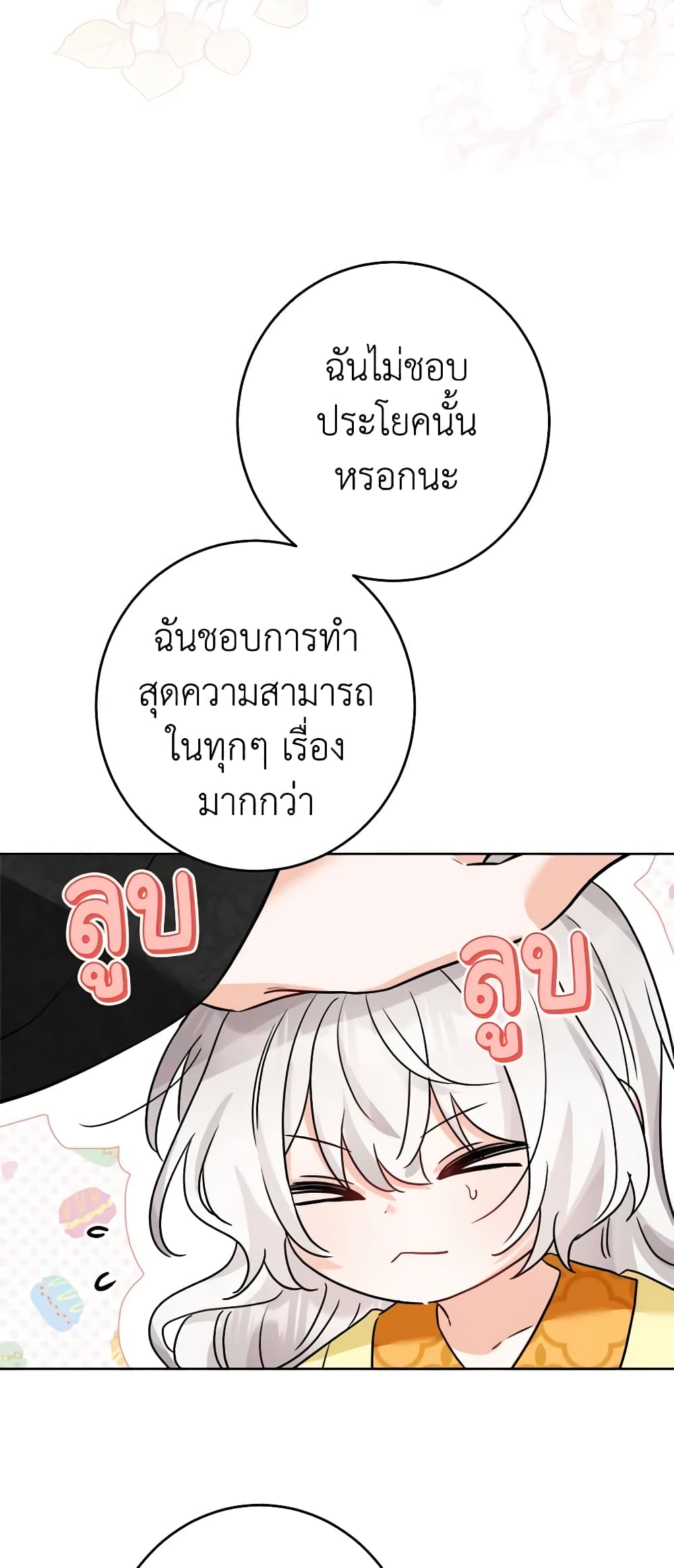 The Male Lead is in Charge of the Successor page 40