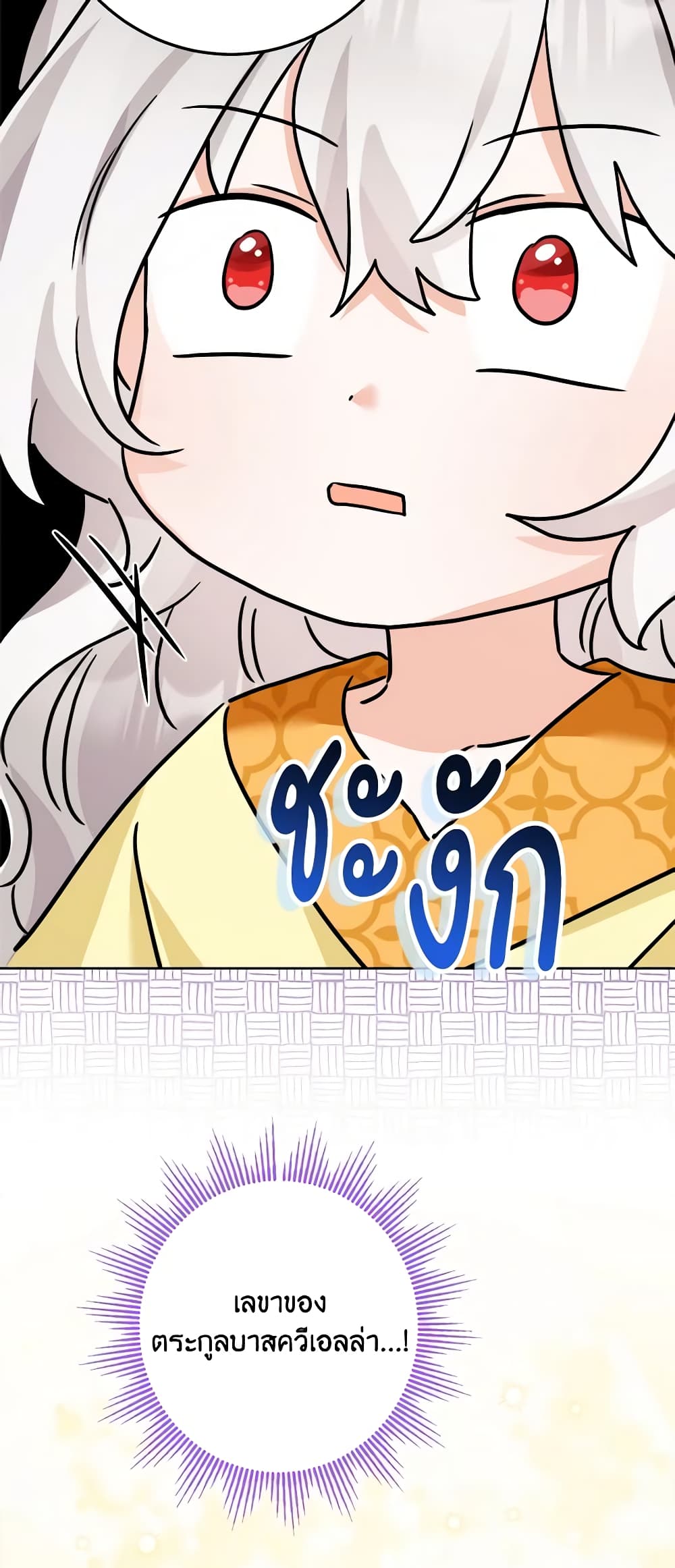 The Male Lead is in Charge of the Successor page 43