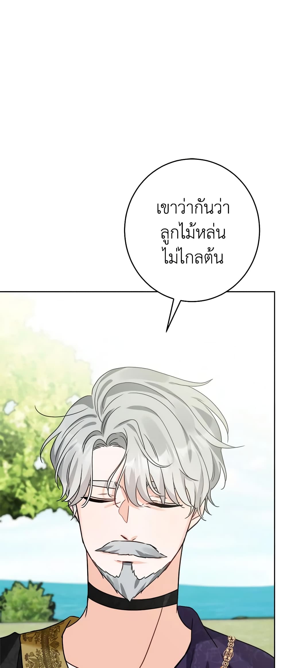 The Male Lead is in Charge of the Successor page 45