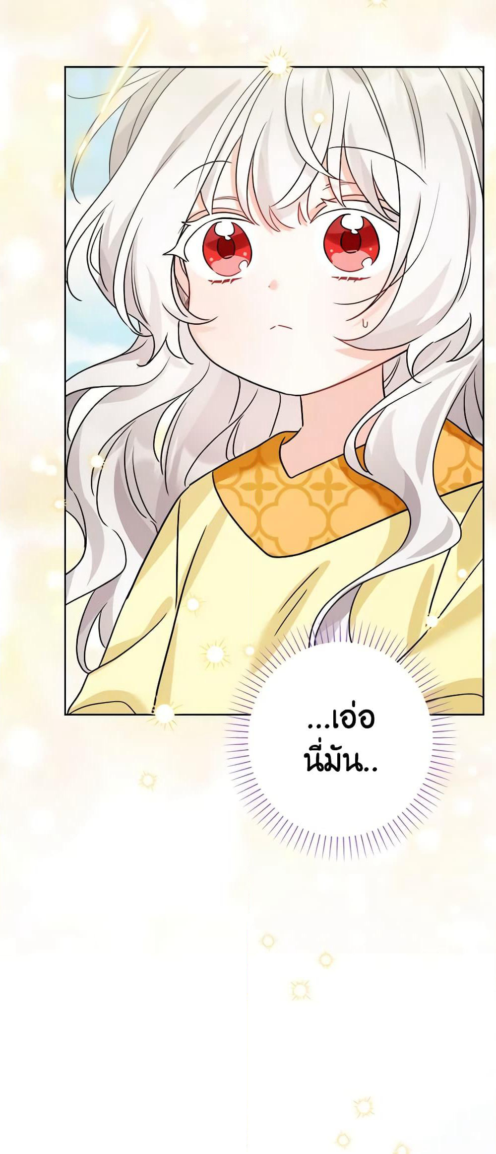 The Male Lead is in Charge of the Successor page 50