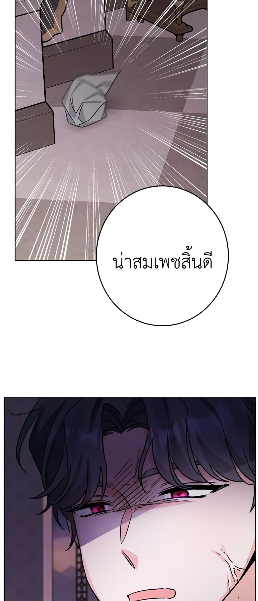 The Male Lead is in Charge of the Successor page 53