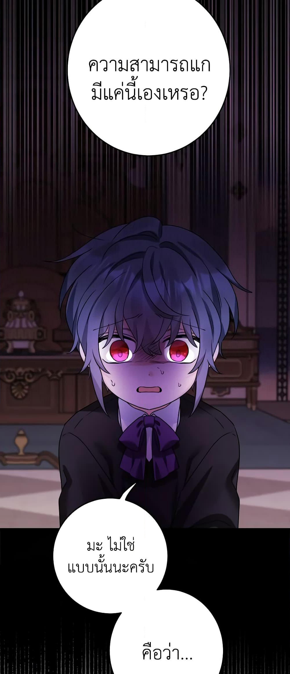 The Male Lead is in Charge of the Successor page 55