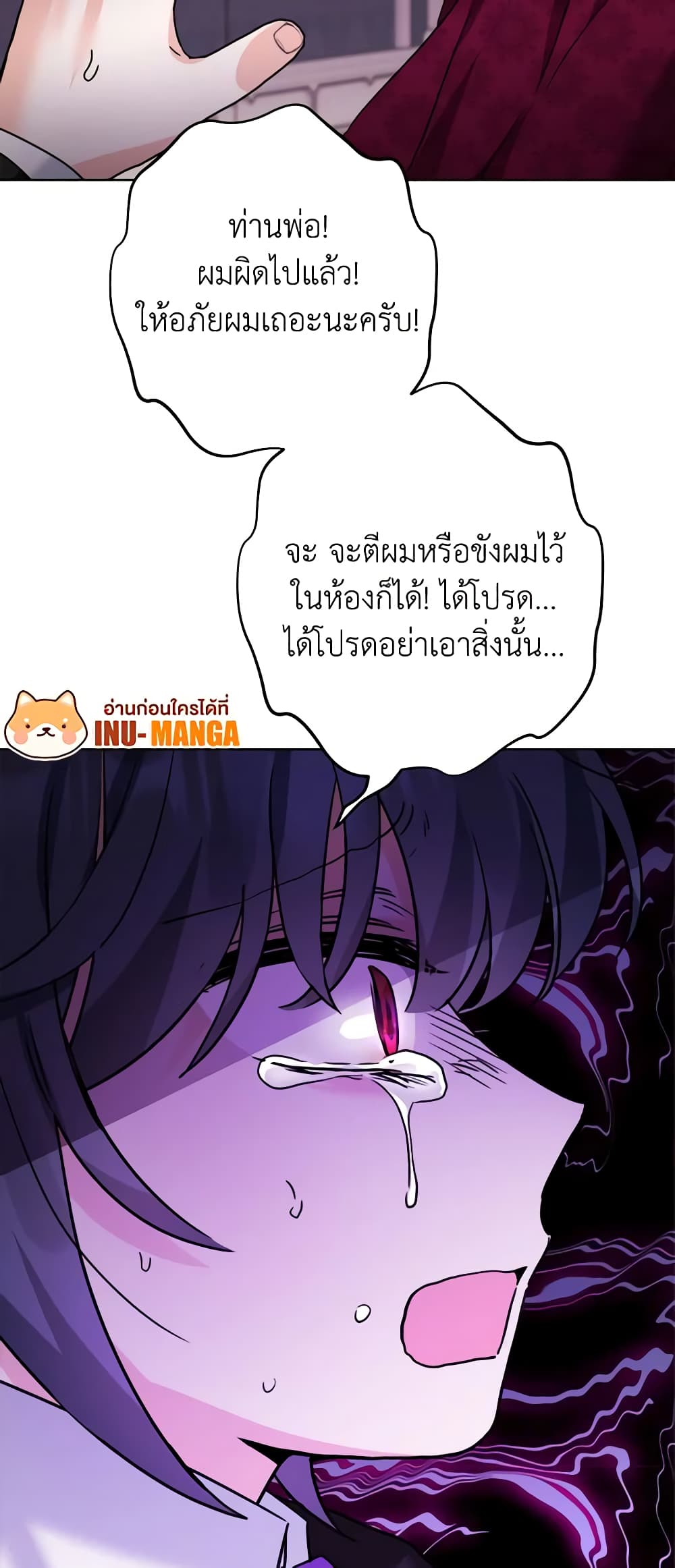 The Male Lead is in Charge of the Successor page 60