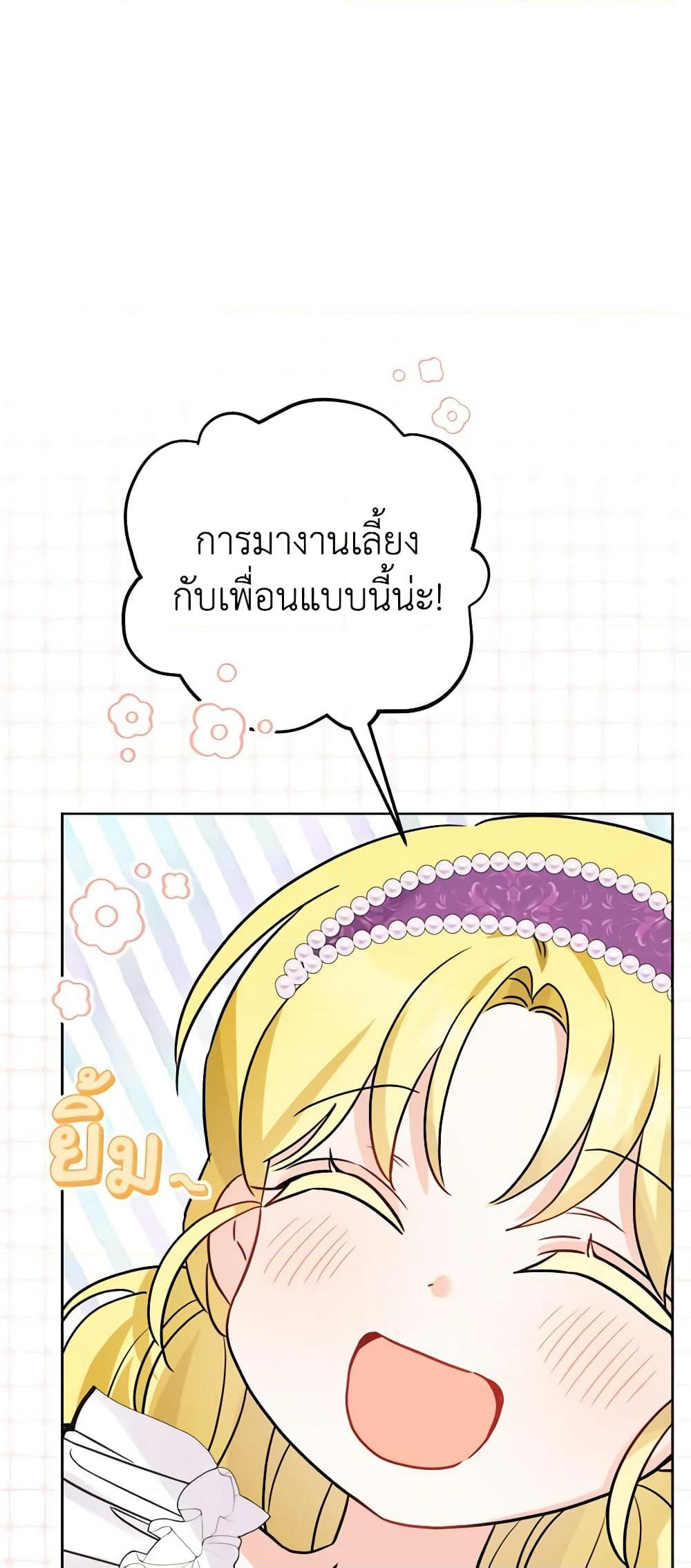 The Male Lead is in Charge of the Successor page 5
