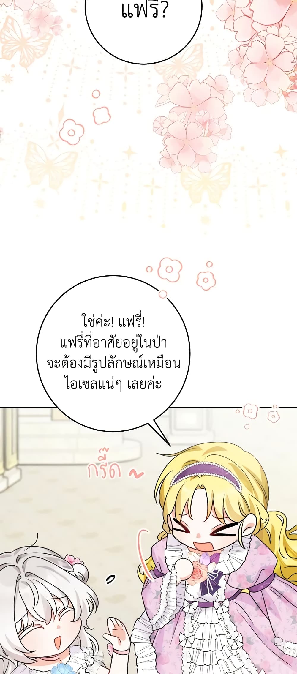 The Male Lead is in Charge of the Successor page 9