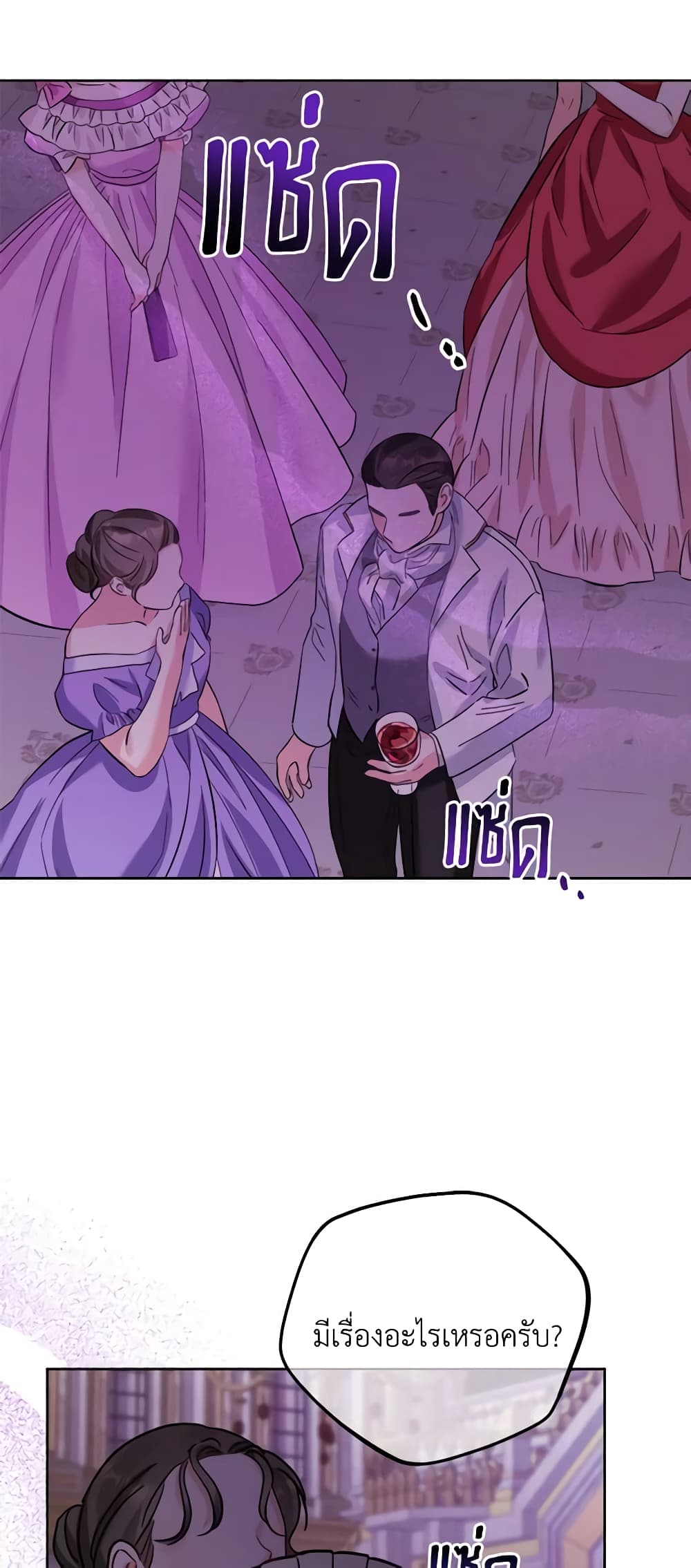 The Male Lead is in Charge of the Successor page 36