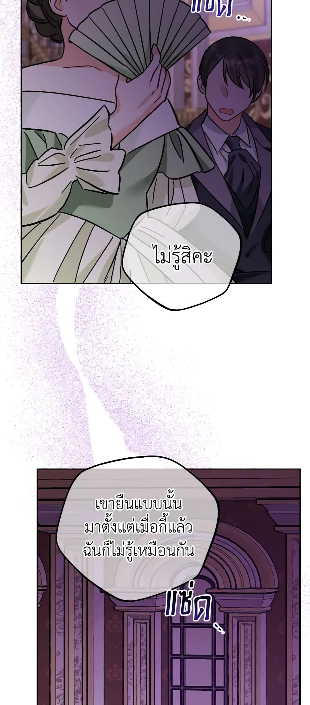 The Male Lead is in Charge of the Successor page 37