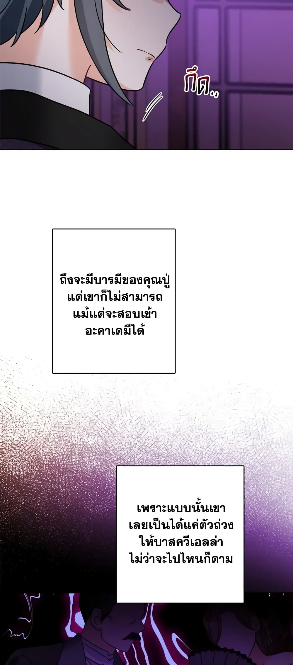 The Male Lead is in Charge of the Successor page 39