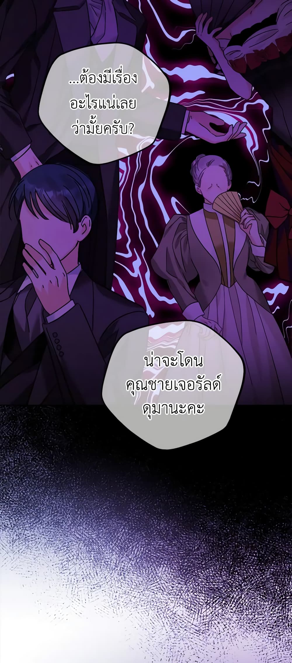 The Male Lead is in Charge of the Successor page 40