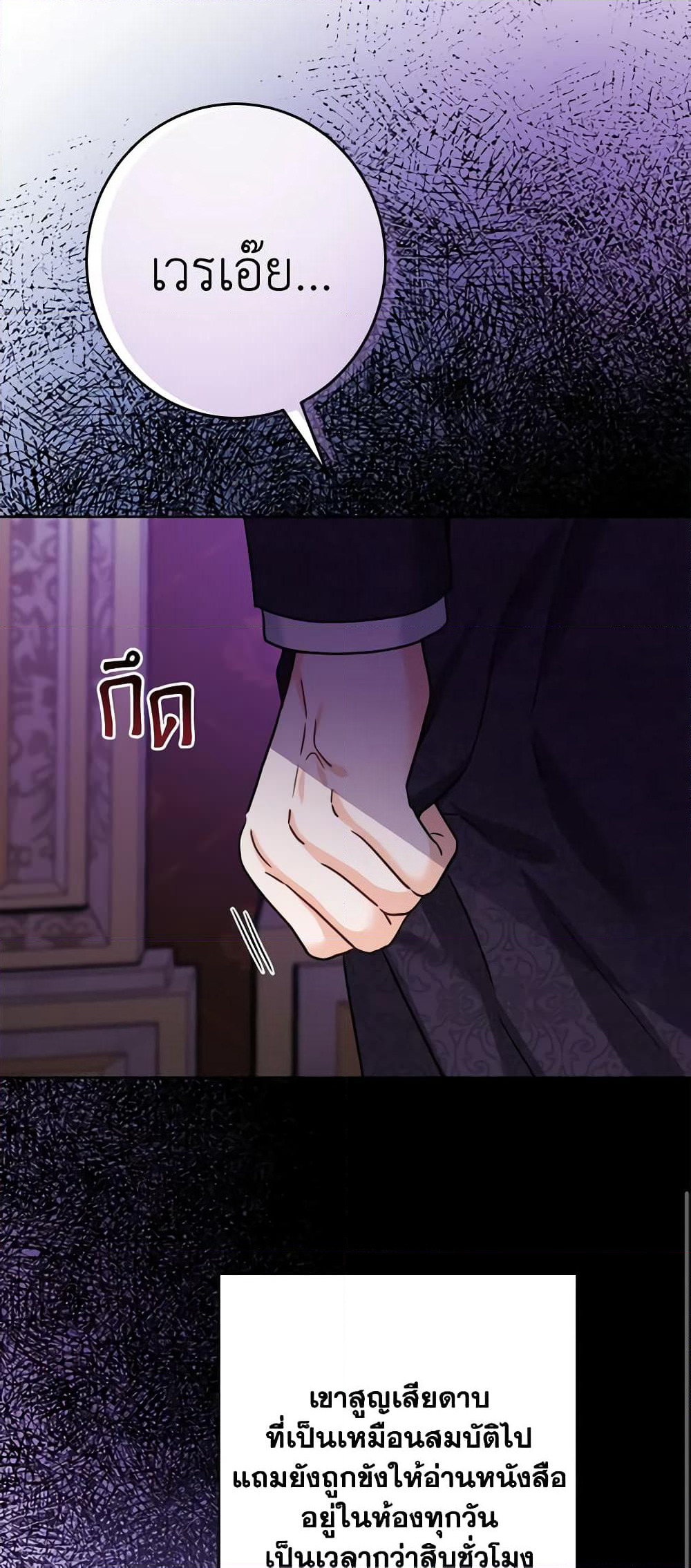 The Male Lead is in Charge of the Successor page 41