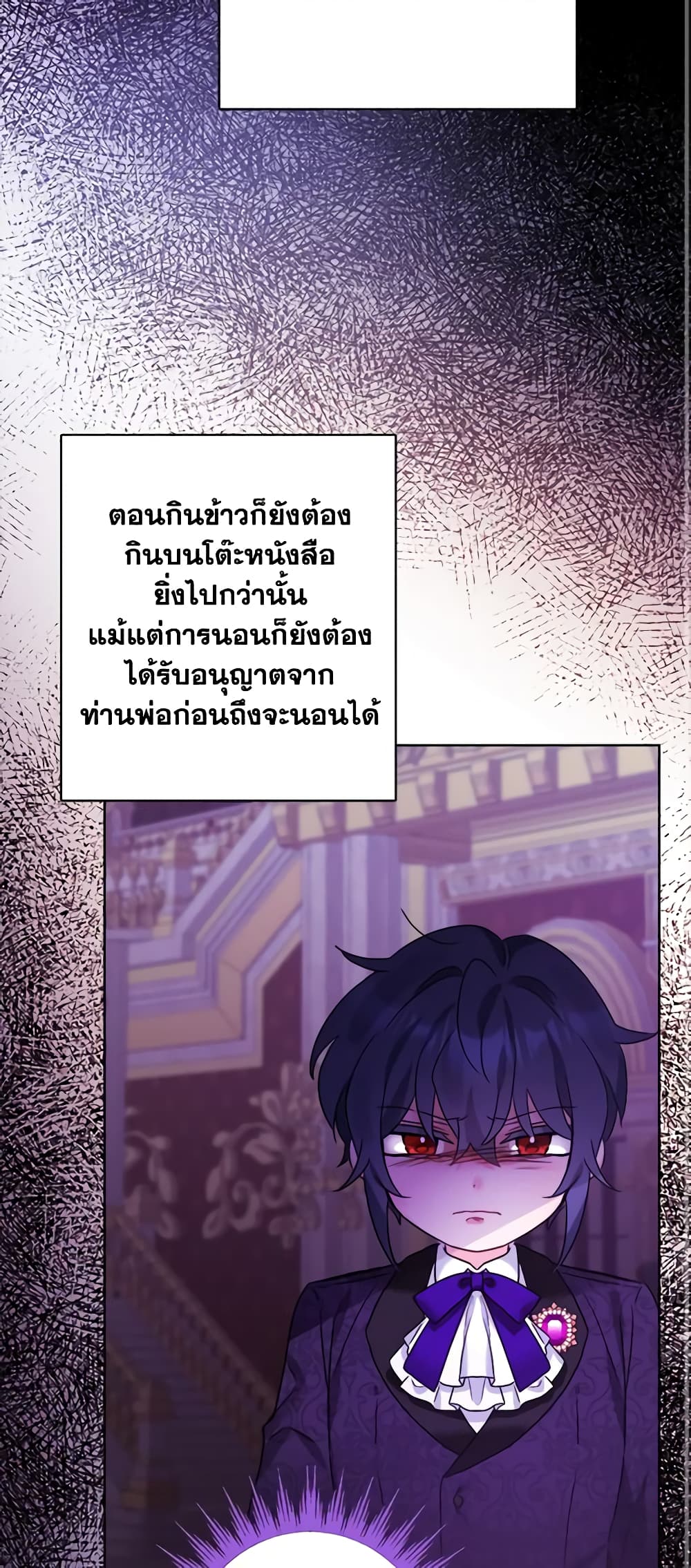 The Male Lead is in Charge of the Successor page 42