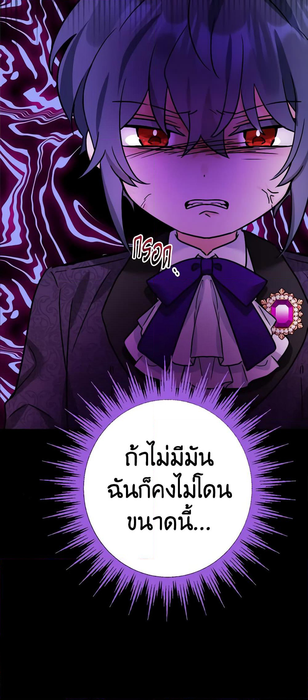 The Male Lead is in Charge of the Successor page 44
