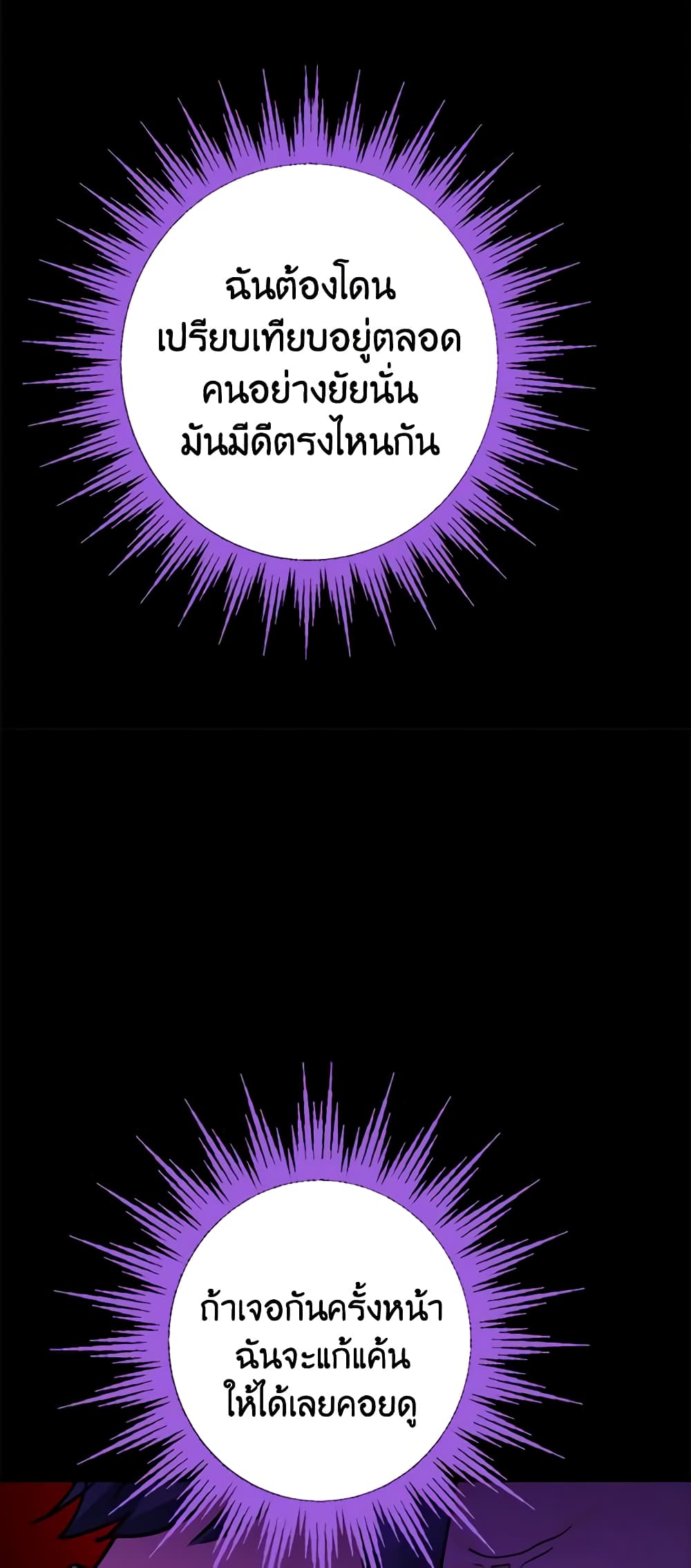 The Male Lead is in Charge of the Successor page 45