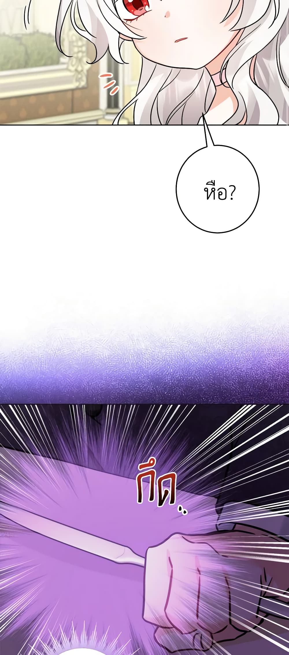 The Male Lead is in Charge of the Successor page 53