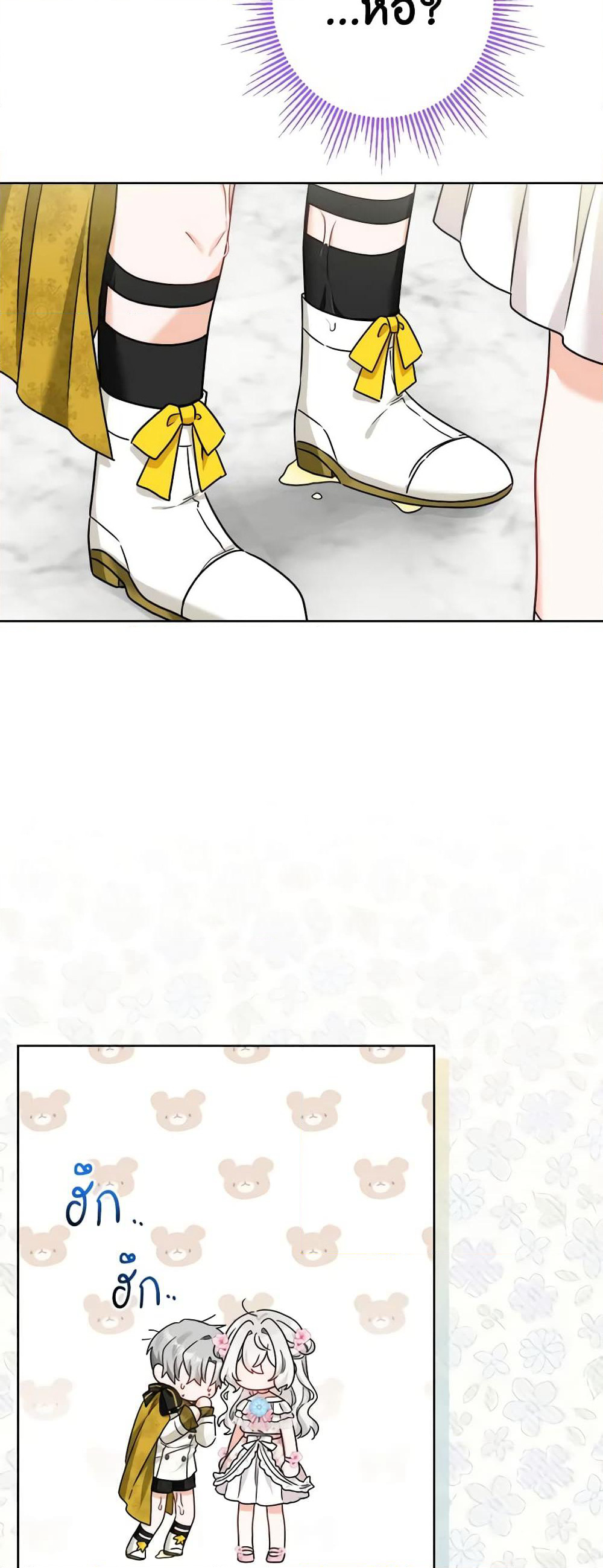 The Male Lead is in Charge of the Successor page 6