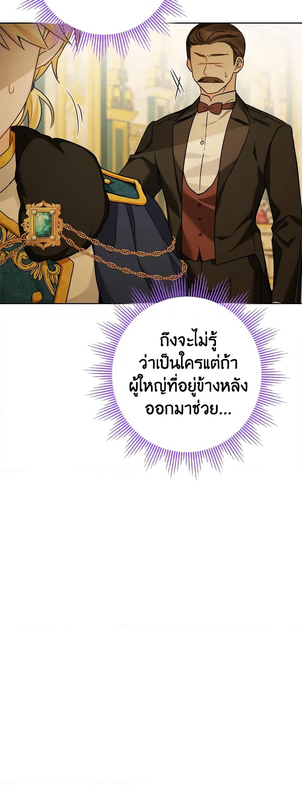 The Male Lead is in Charge of the Successor page 10