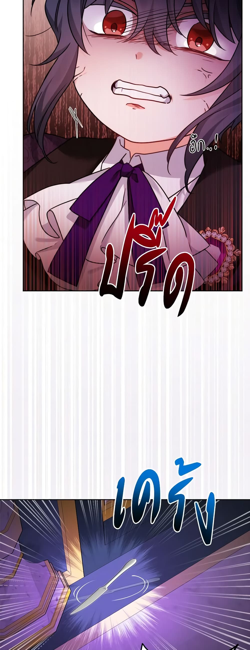 The Male Lead is in Charge of the Successor page 12
