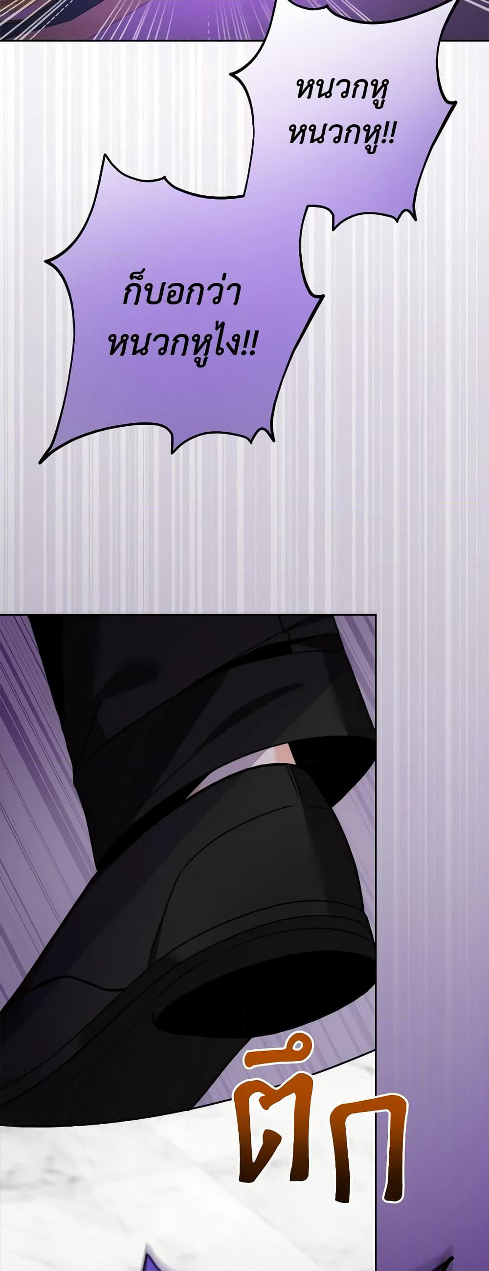 The Male Lead is in Charge of the Successor page 13