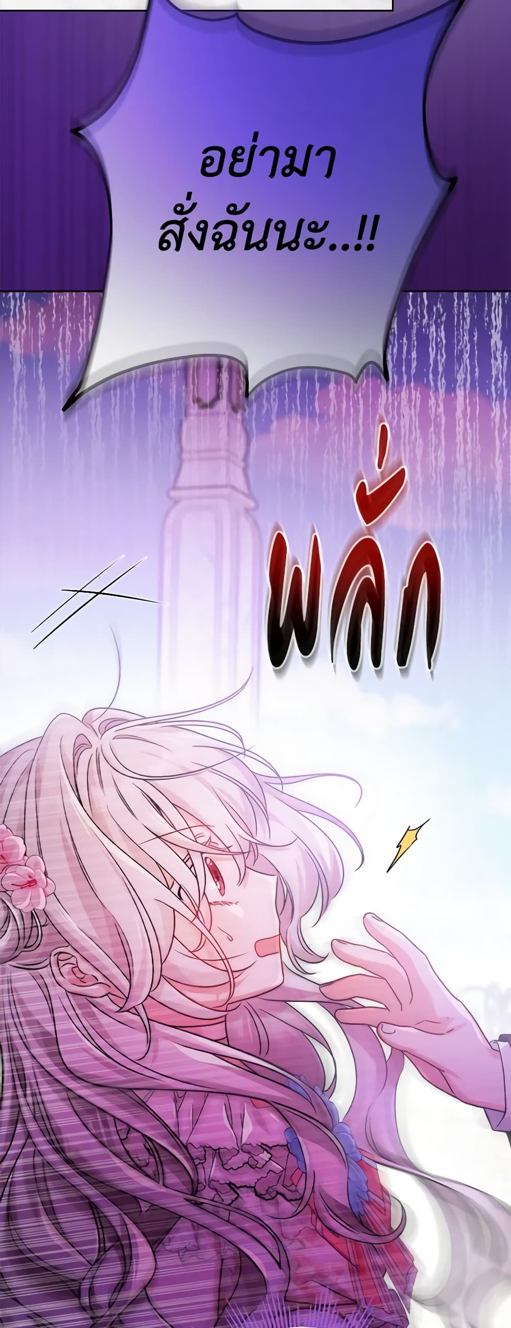 The Male Lead is in Charge of the Successor page 14