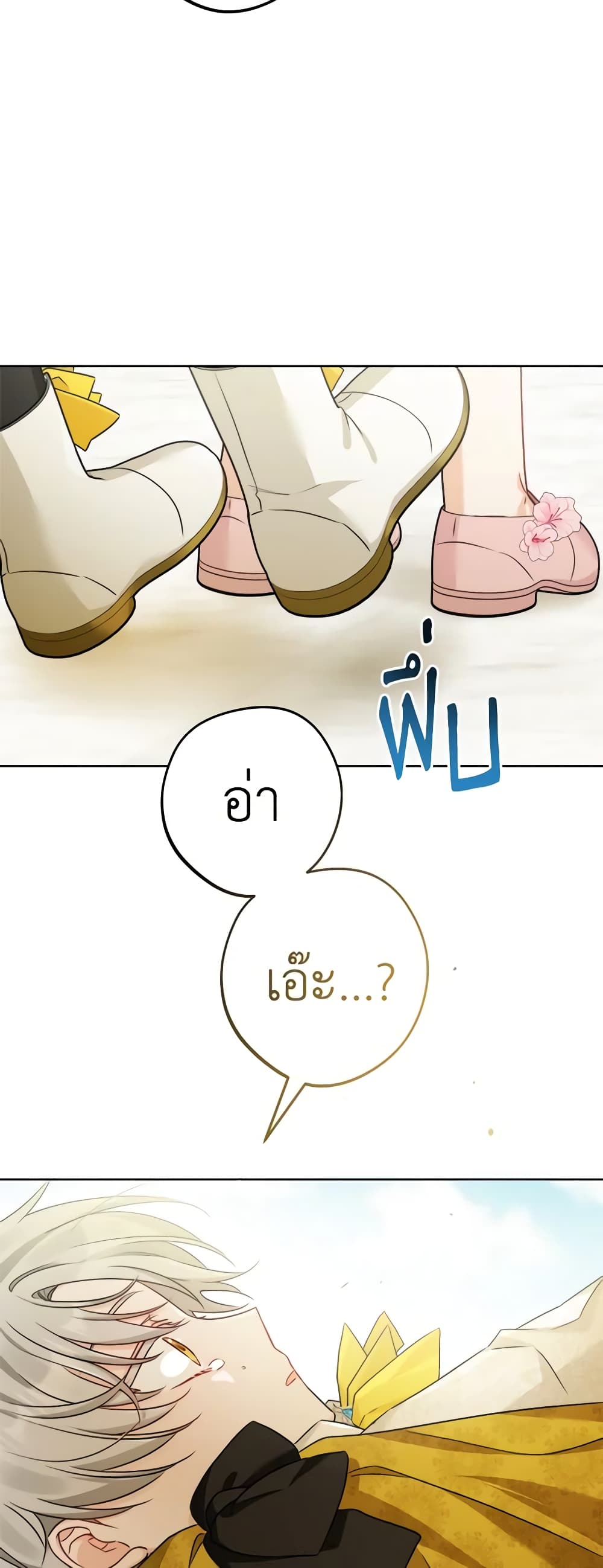 The Male Lead is in Charge of the Successor page 16