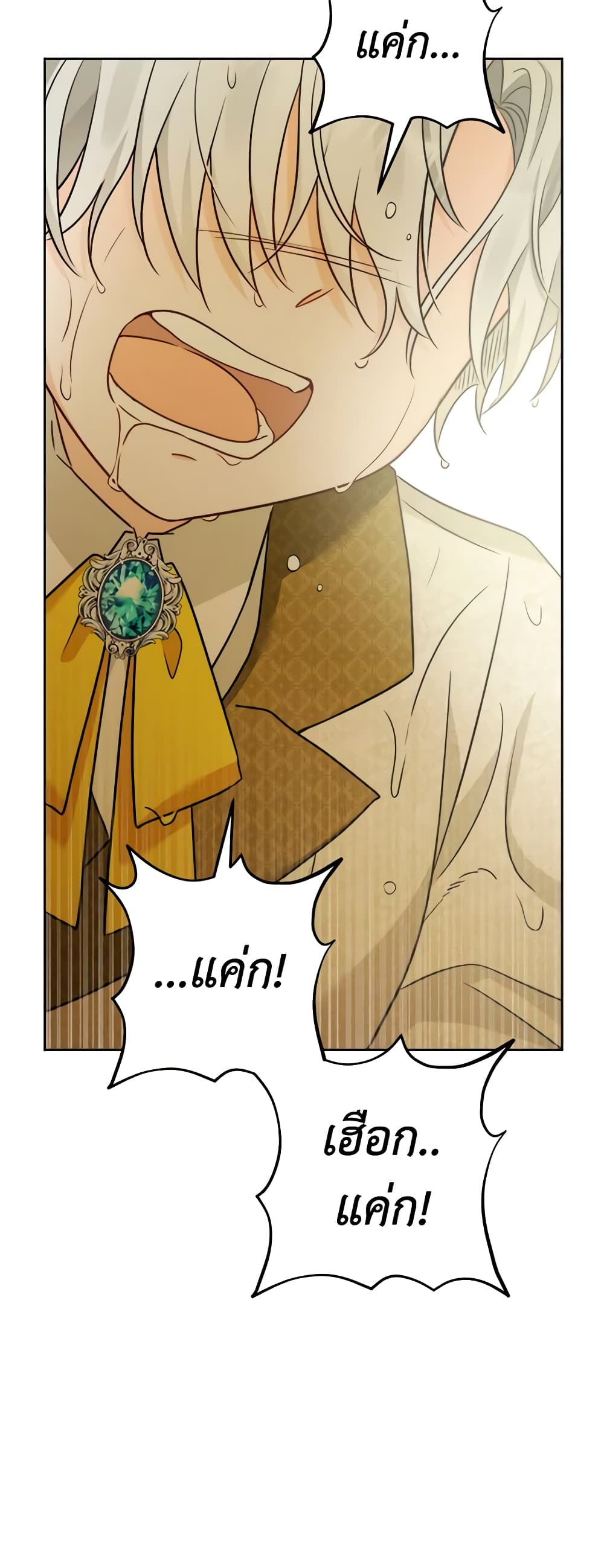 The Male Lead is in Charge of the Successor page 24