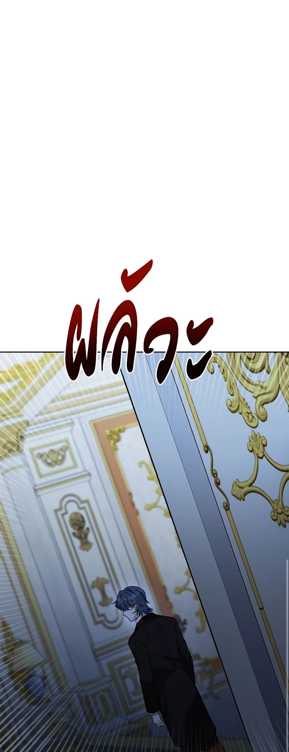 The Male Lead is in Charge of the Successor page 36